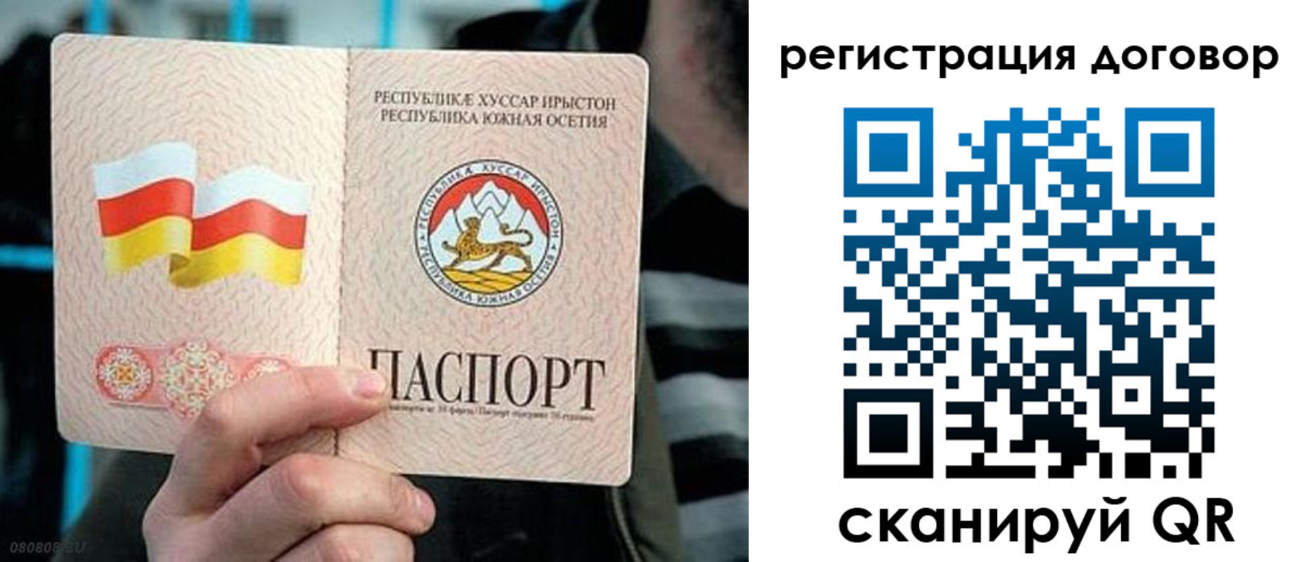 временная регистрация поиск в Хабаровске